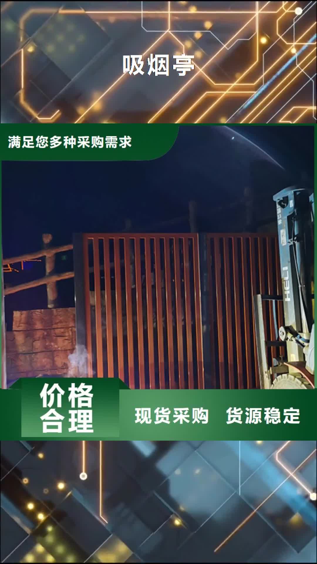 【拉萨 吸烟亭_景观雕塑小品随心所欲定制】