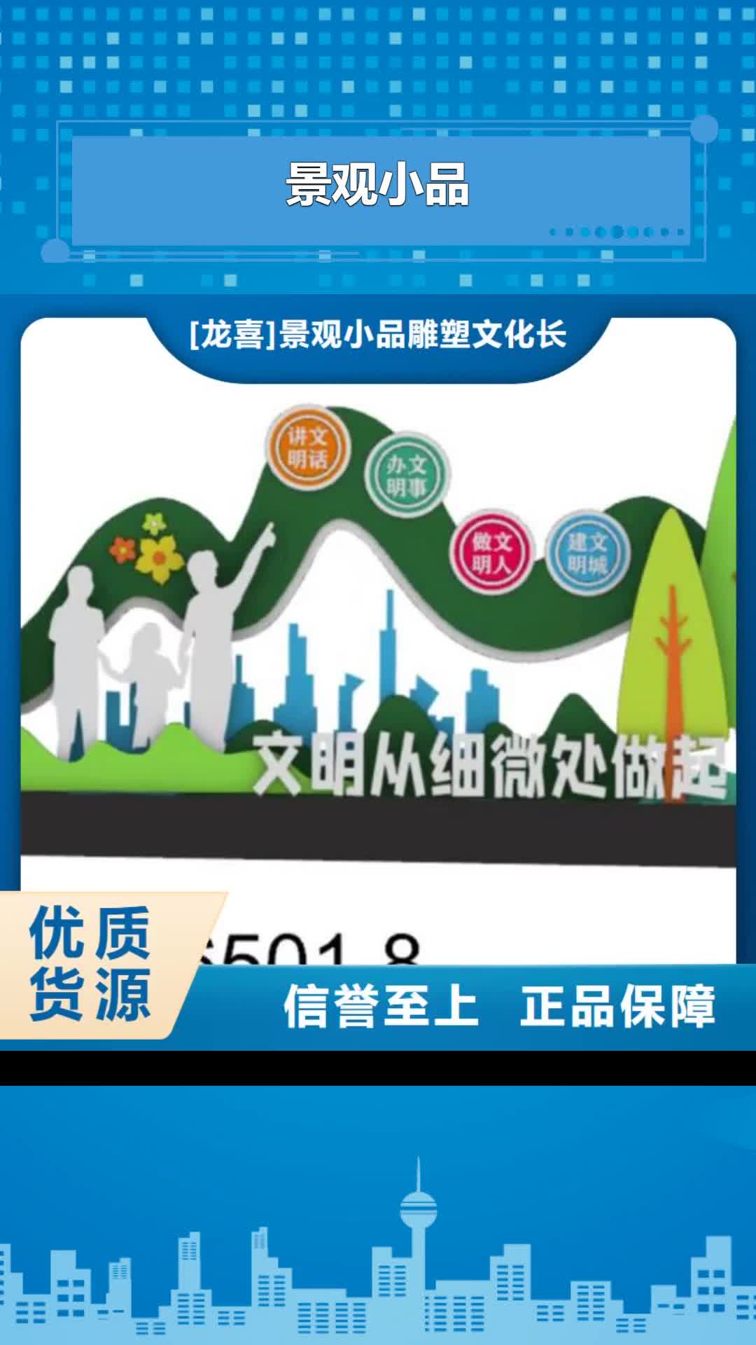 辽阳景观小品_【衣服回收箱】工期短发货快