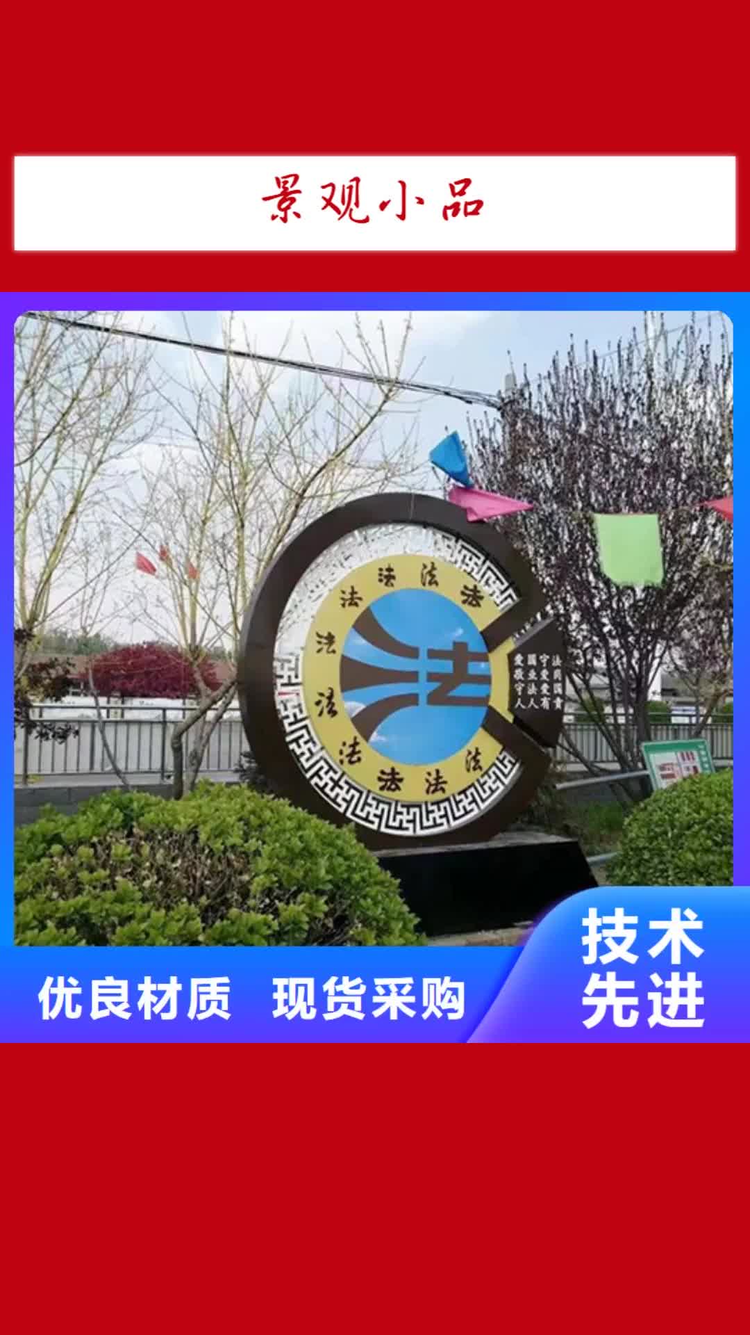 嘉兴景观小品 【多功能垃圾分类亭】从厂家买售后有保障