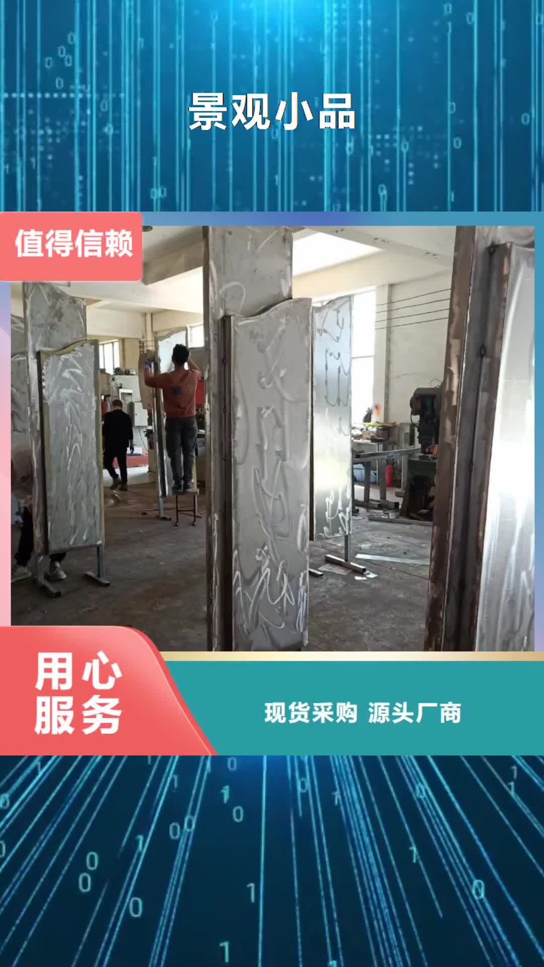 【鄂州 景观小品_景区雕塑质量安心】