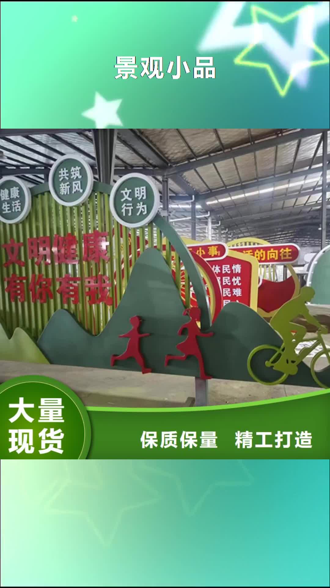 南昌【景观小品】-不锈钢标牌出货快