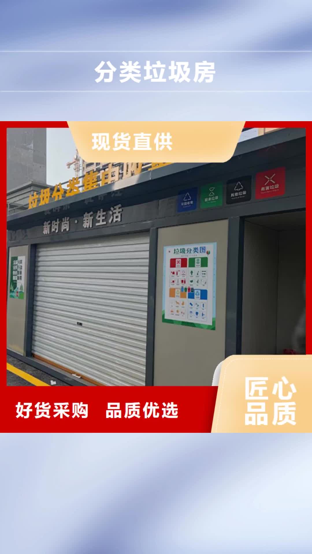 【福州 分类垃圾房农村公交站台发货及时】