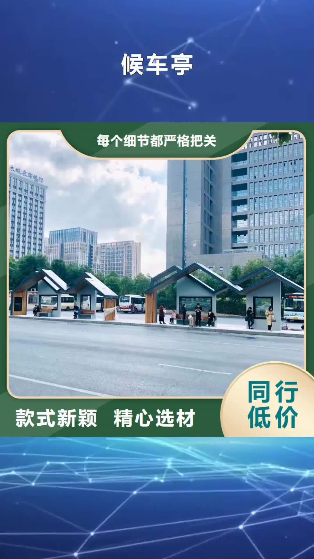阿里候车亭_【广告灯箱】高品质现货销售