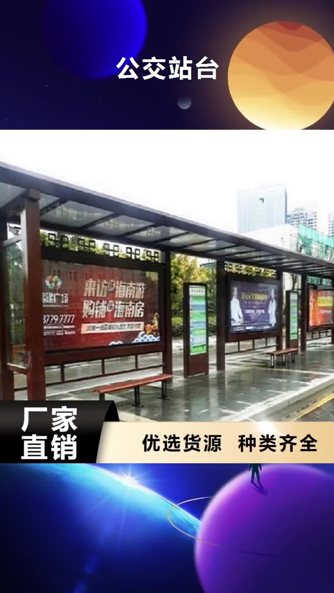【淮南 公交站台-路名牌滚动灯箱制作常年出售】