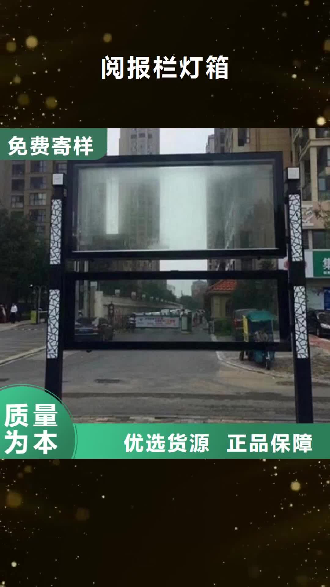 【宣城 阅报栏灯箱,候车亭生产厂家支持定制批发】