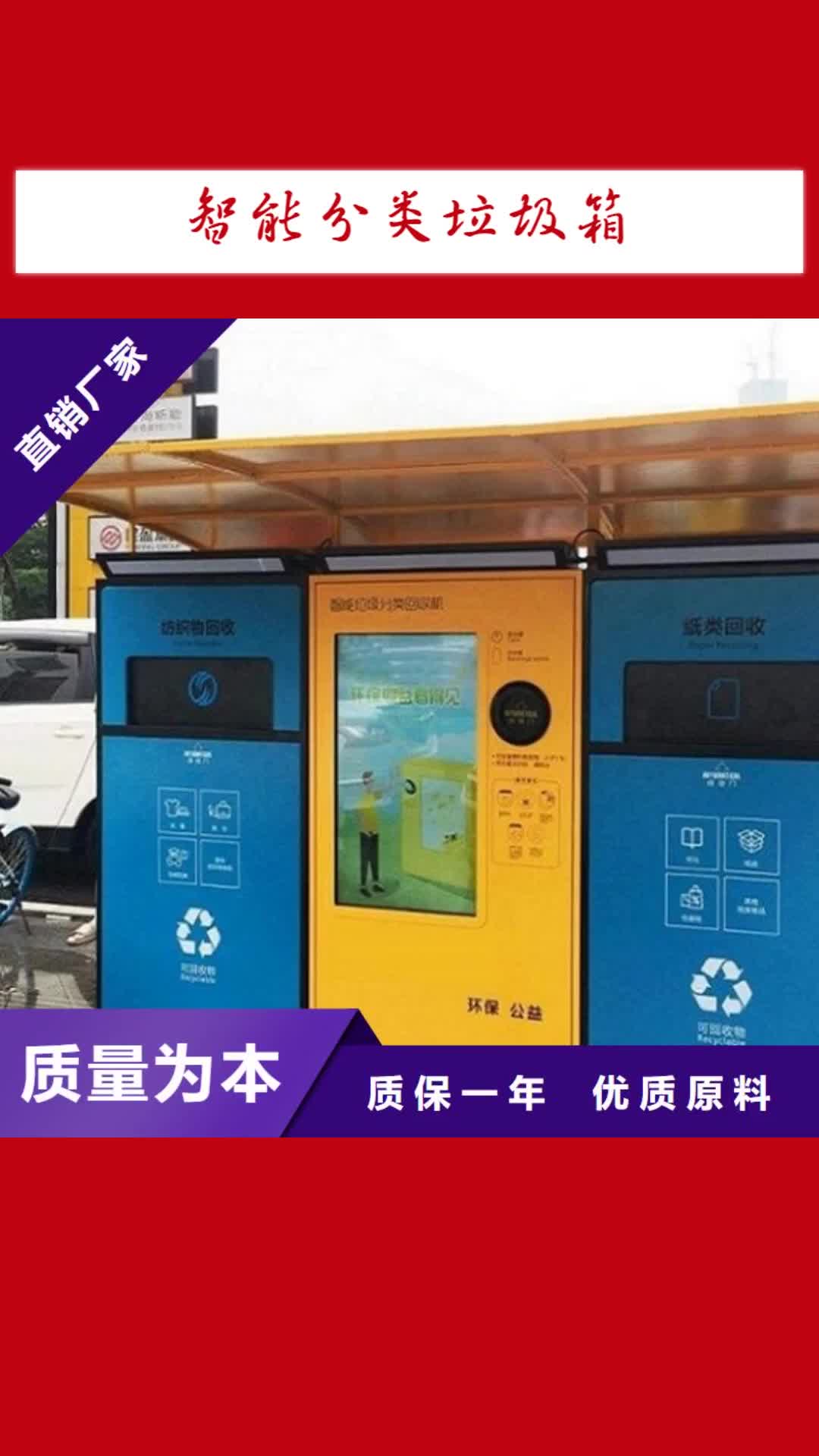 长春【智能分类垃圾箱】-垃圾箱丰富的行业经验