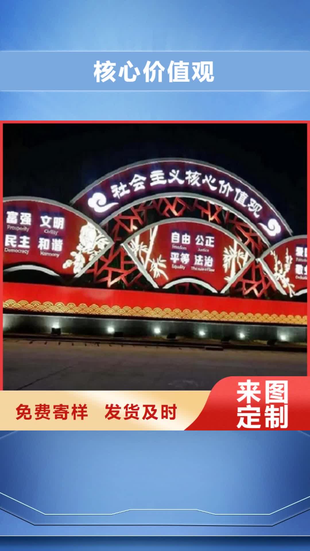 镇江 核心价值观_【滚动宣传栏】实力见证