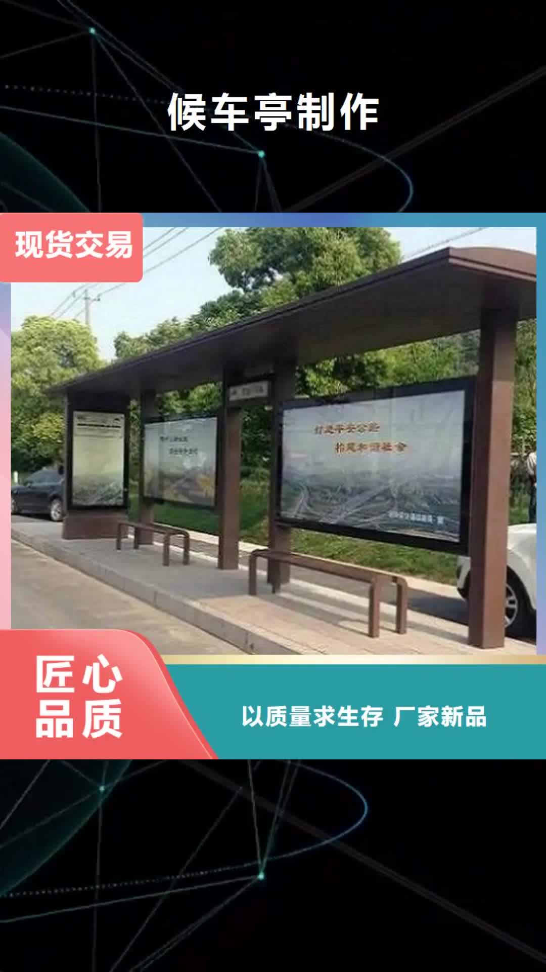 海西 候车亭制作_【滚动灭蚊灯箱】资质认证