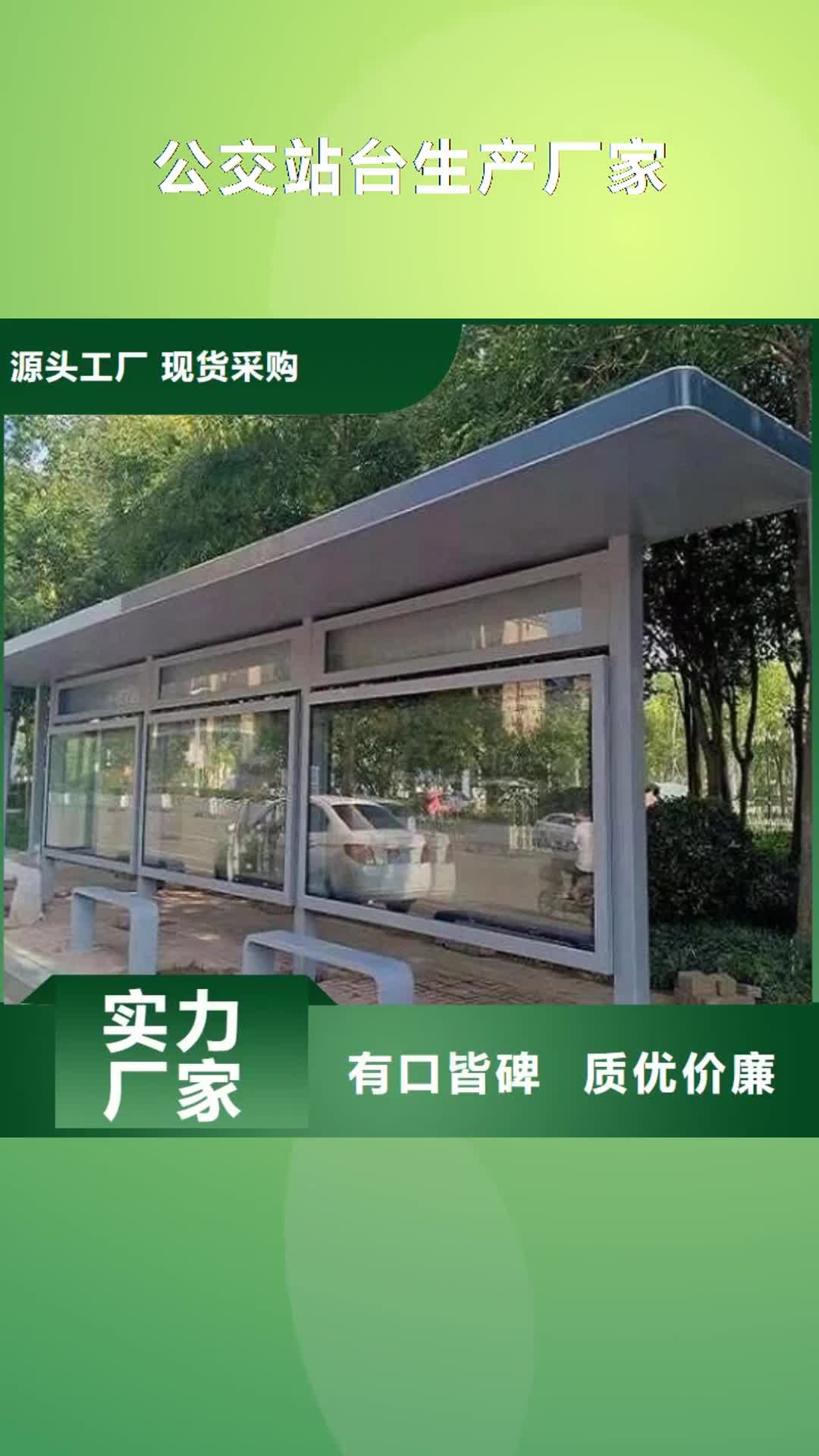 辽宁【公交站台生产厂家】社区灭蚊灯箱制作产品优势特点
