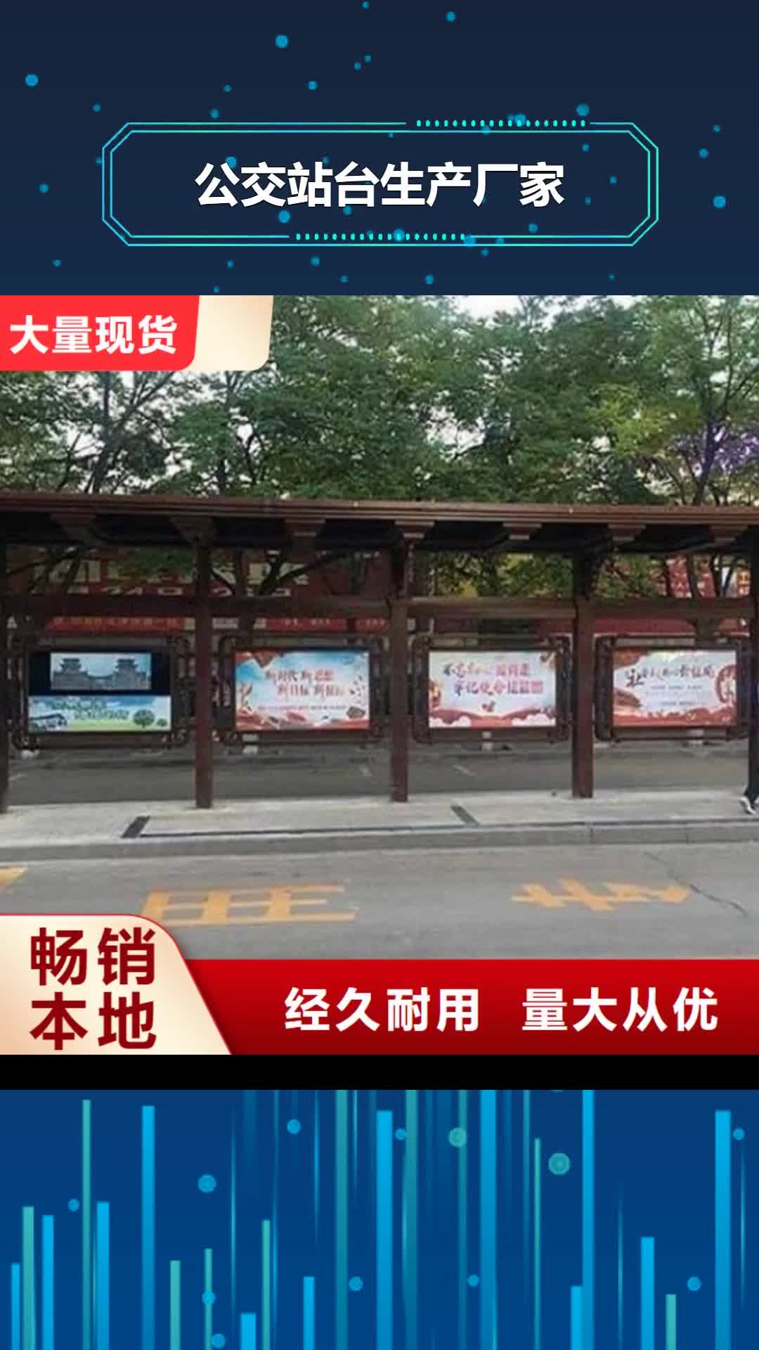 赣州 公交站台生产厂家,【太阳能路灯箱】用心做产品