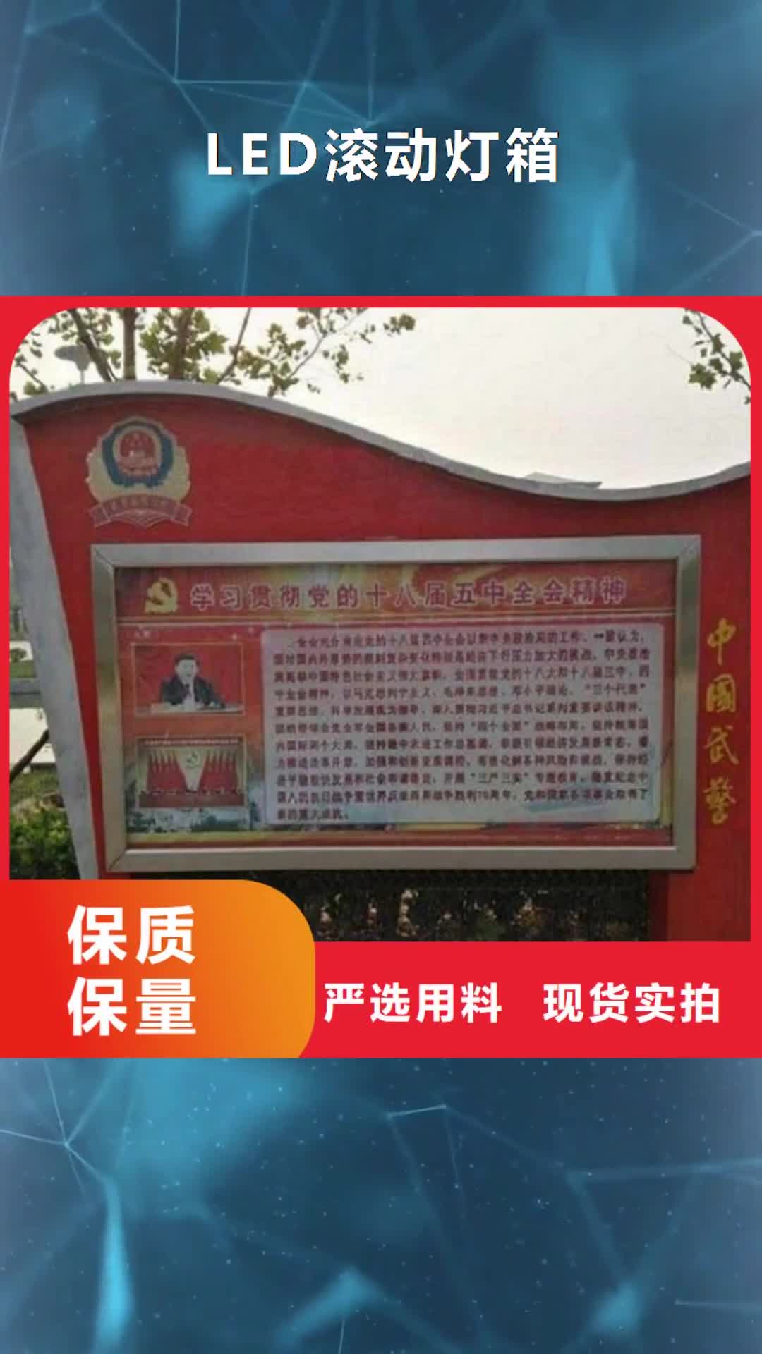衡水【LED滚动灯箱】-垃圾箱灯箱制作质量不佳尽管来找我