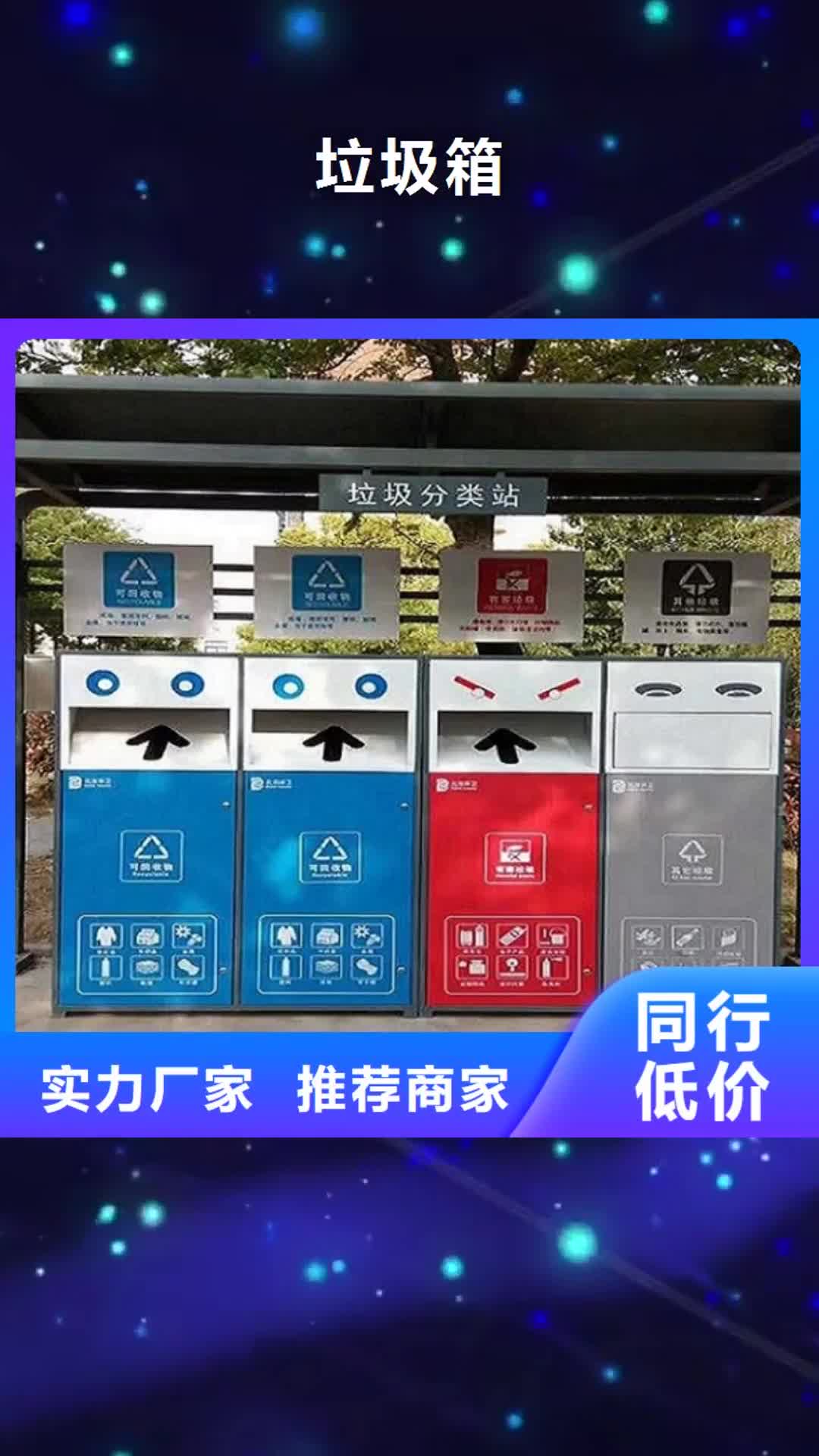 宝鸡 垃圾箱【智能候车亭制作】实力厂家