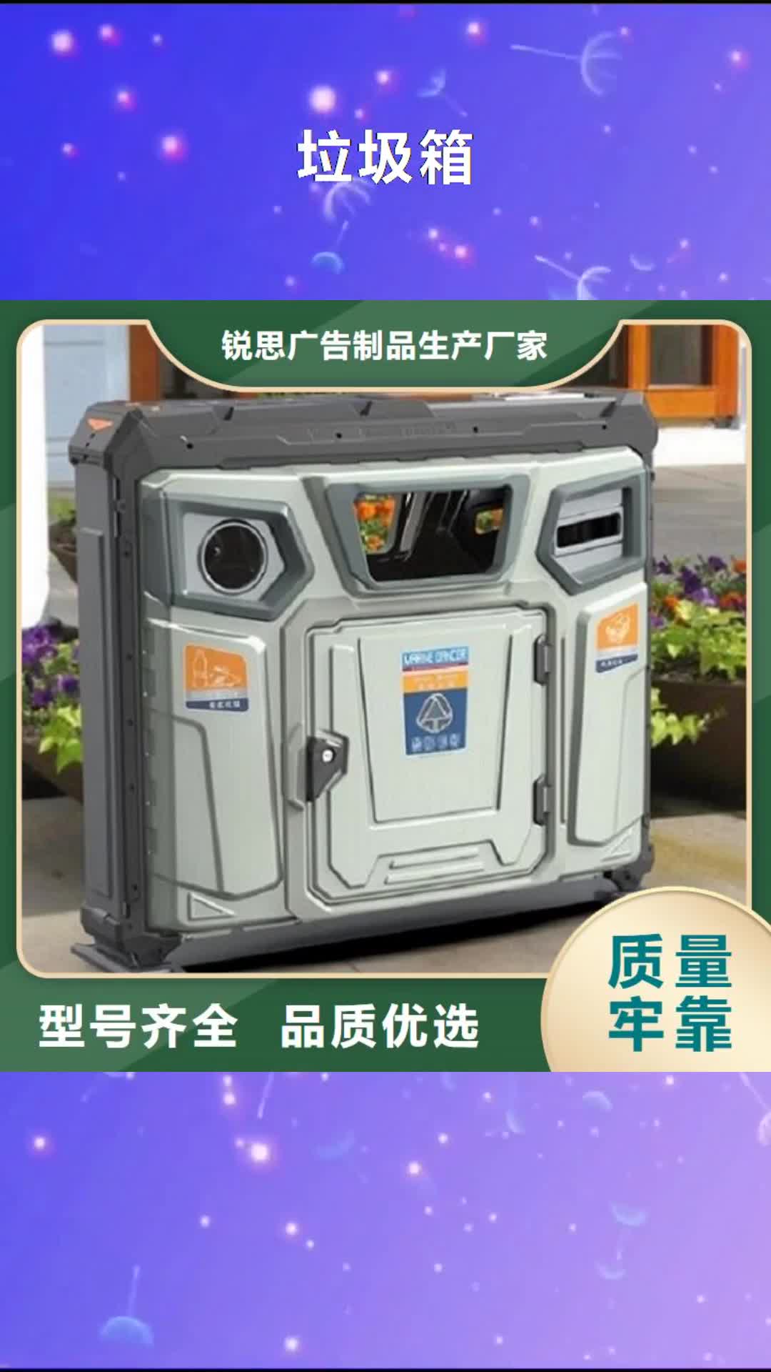 【三亚 垃圾箱-太阳能指路牌灯箱质量层层把关】