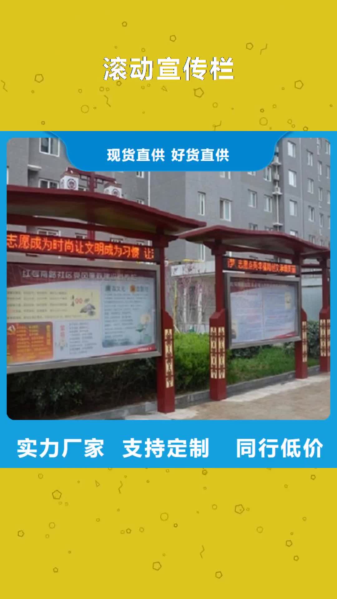 云南 滚动宣传栏 【垃圾箱】产地直销