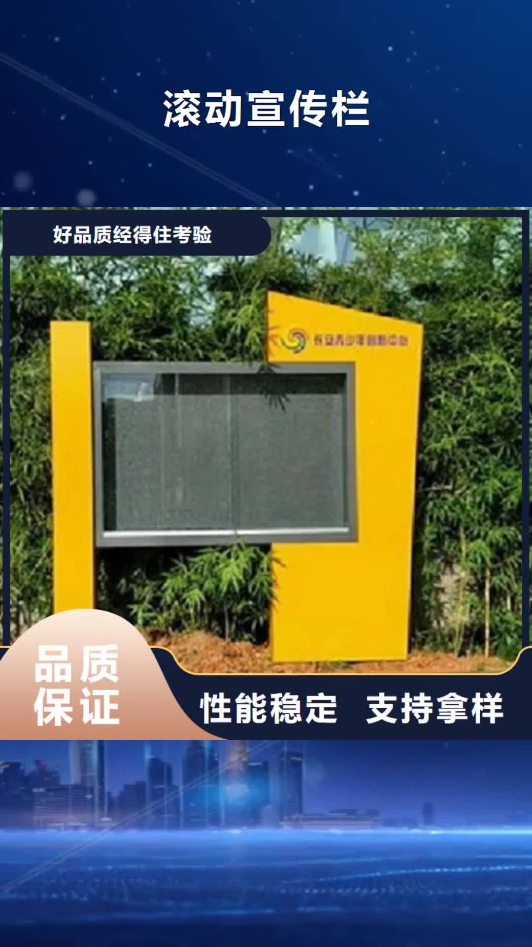 乌鲁木齐【滚动宣传栏】,广告垃圾箱准时交付