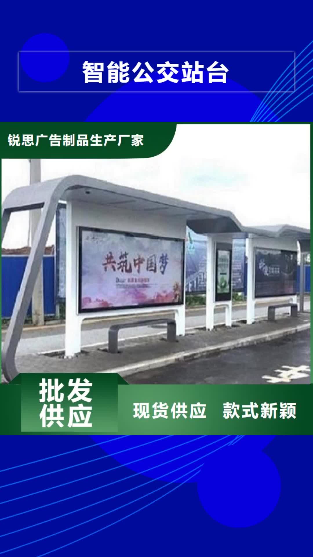 池州【智能公交站台】滚动灭蚊灯箱制作好品质经得住考验