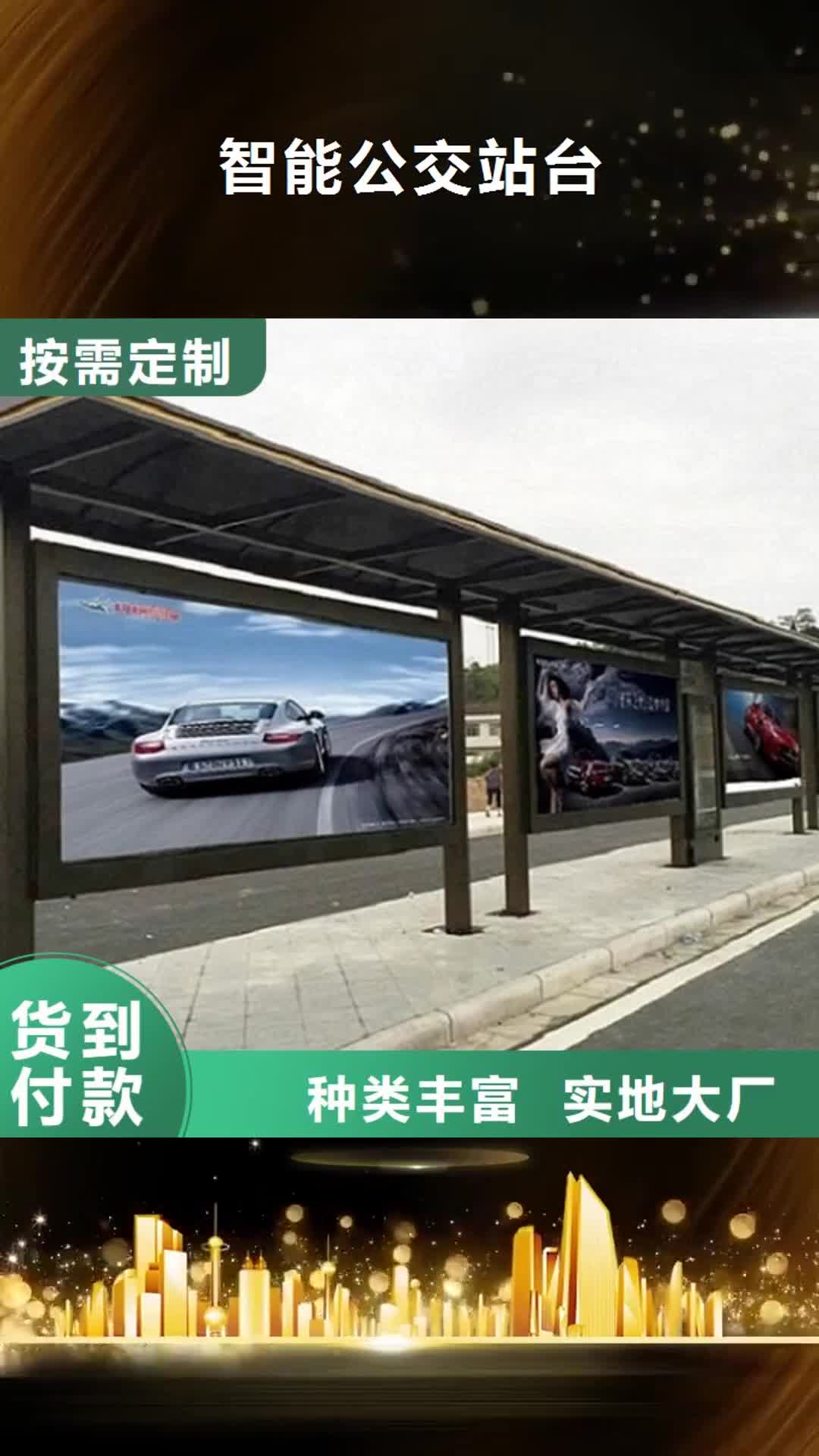 漯河 智能公交站台,【路名牌滚动灯箱制作】保质保量