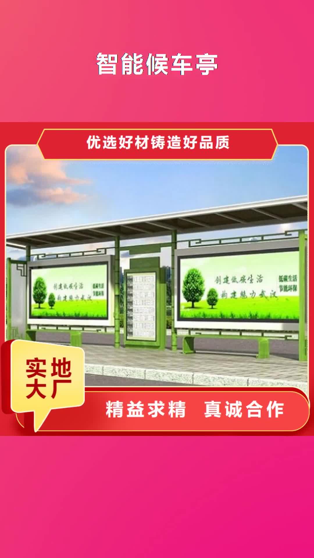 【南宁 智能候车亭,灭蚊灯箱制作懂您所需】