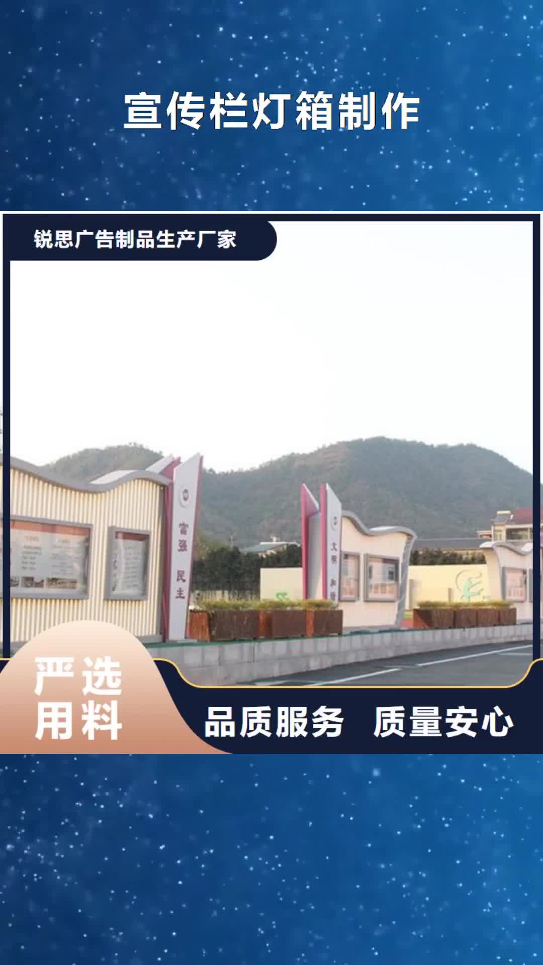 【安顺 宣传栏灯箱制作核心价值观生产厂家厂家十分靠谱】