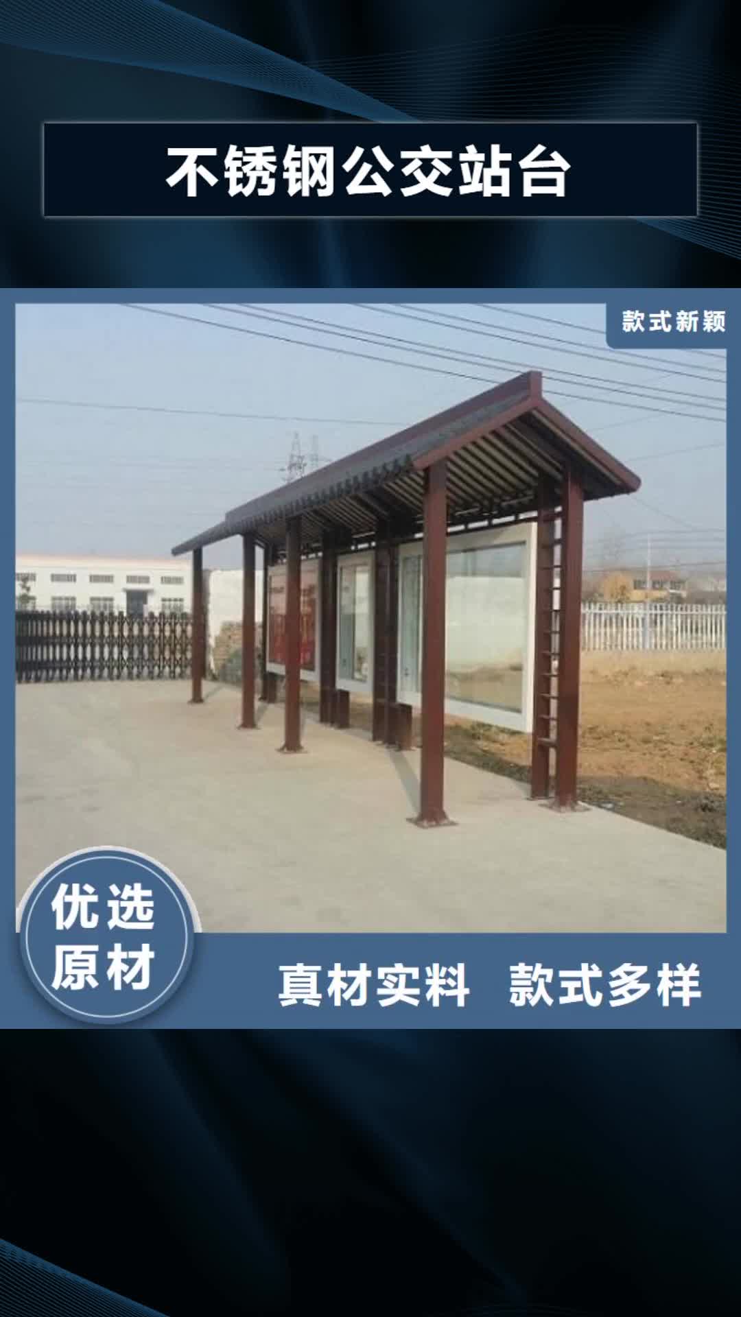 【廊坊 不锈钢公交站台候车亭多种规格库存充足】