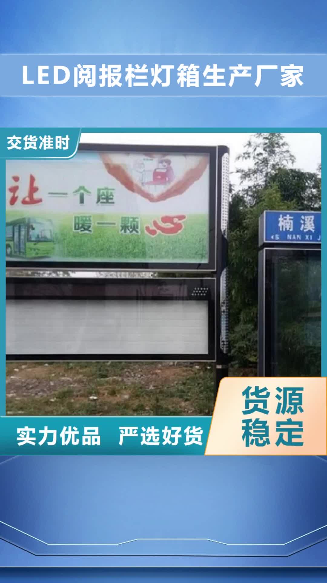 【赣州 LED阅报栏灯箱生产厂家,社区灭蚊灯箱海量现货直销】