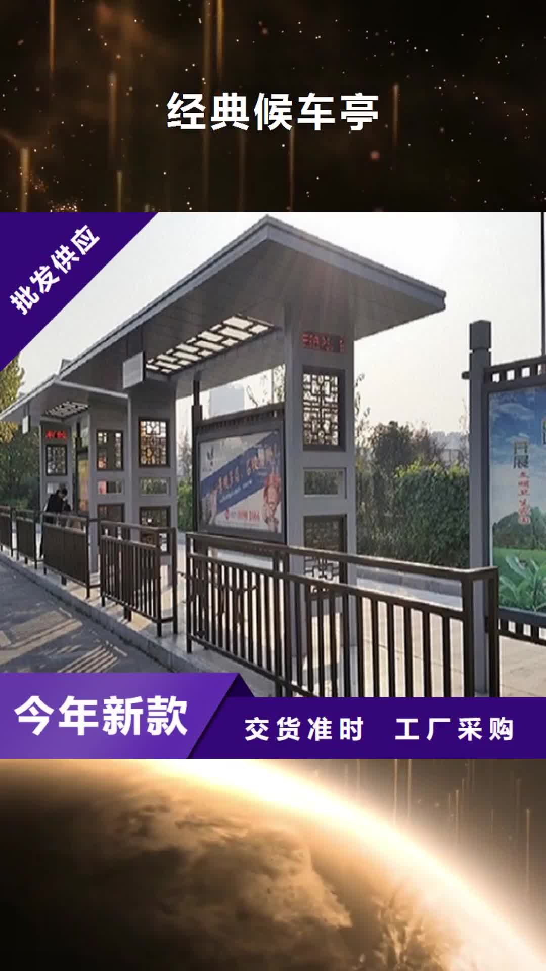临沧【经典候车亭】,滚动宣传栏诚信为本