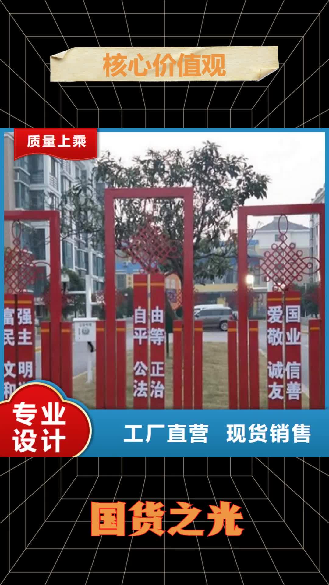 龙岩 核心价值观,【不锈钢站台生产厂家】畅销本地