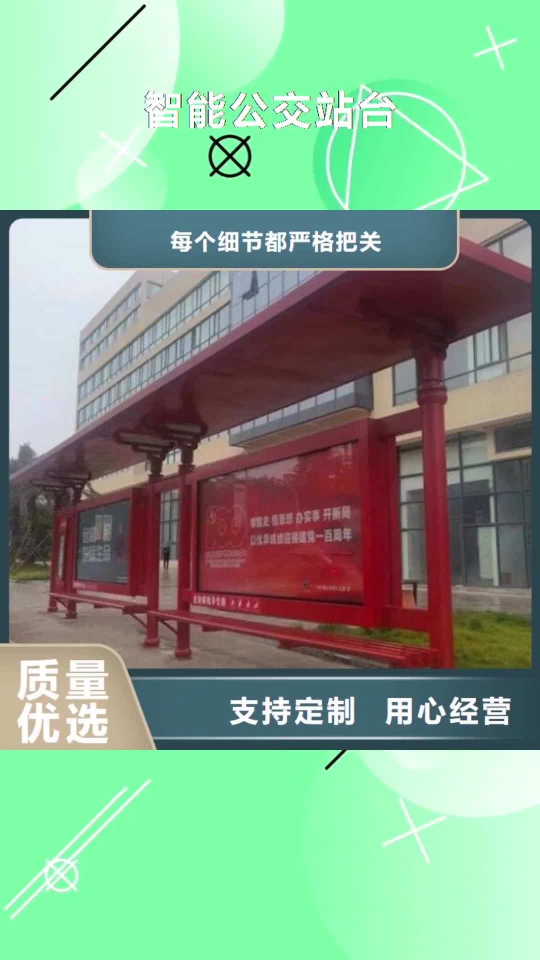 【徐州 智能公交站台_滚动灭蚊灯箱供货及时】
