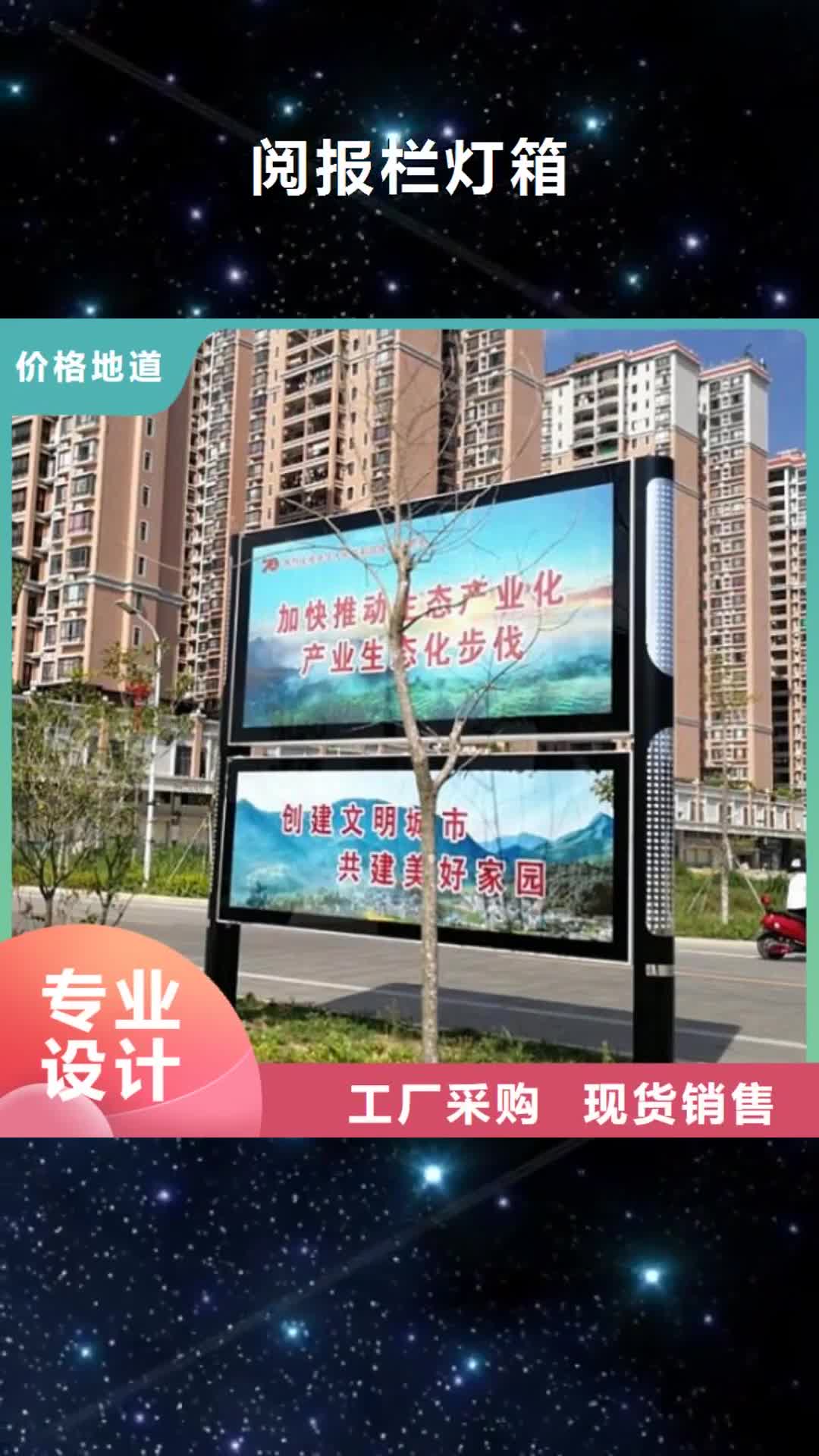 桂林 阅报栏灯箱 【LED阅报栏灯箱制作】款式新颖