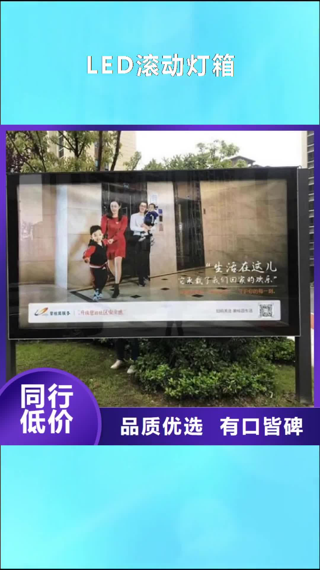 温州 LED滚动灯箱-【不锈钢指路牌灯箱】实体诚信厂家