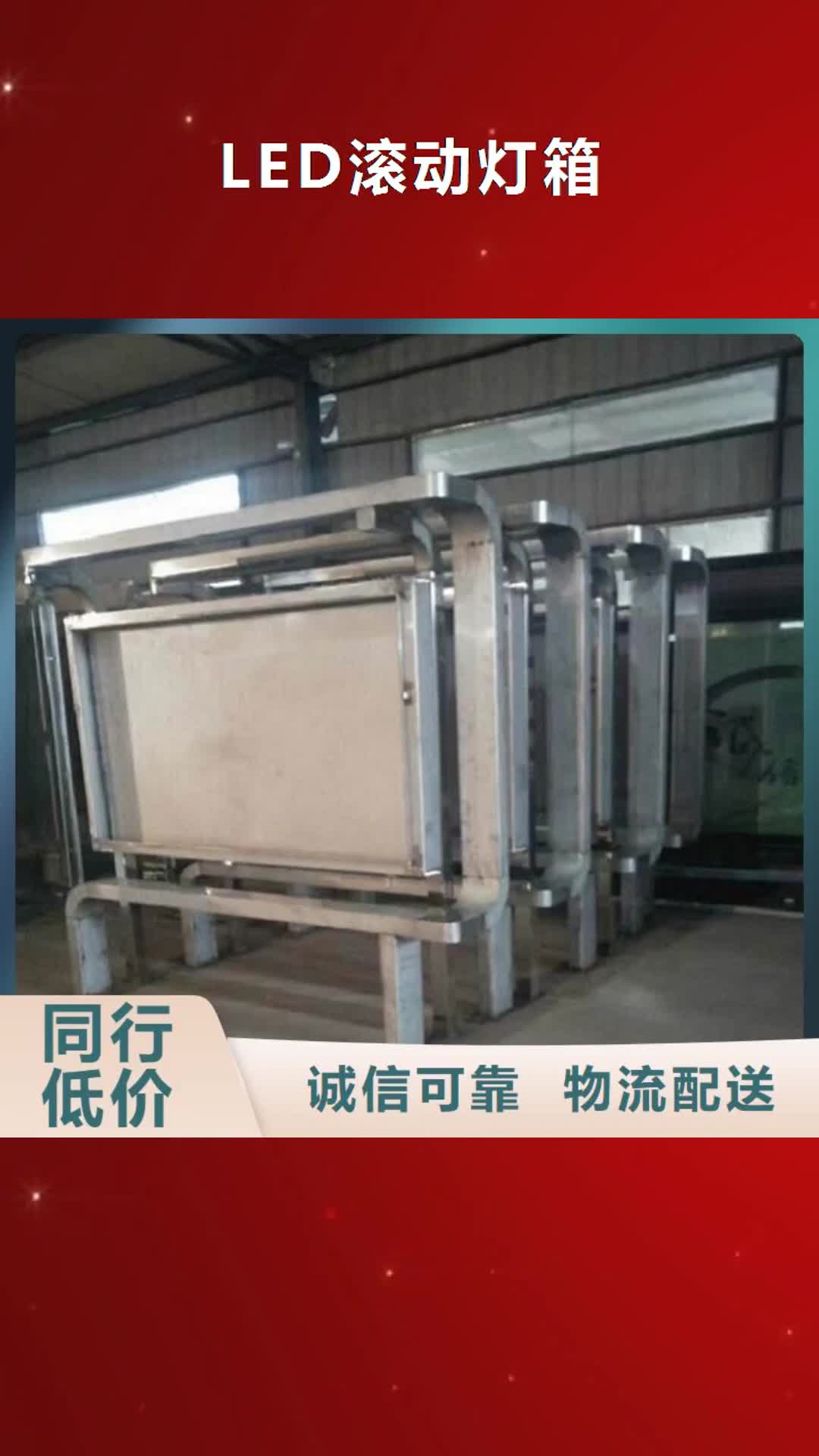 【合肥 LED滚动灯箱阅报栏滚动灯箱性价比高】
