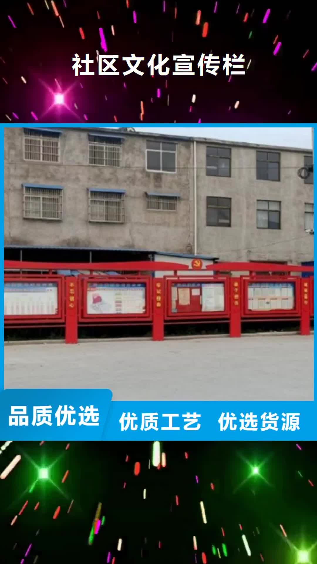 【黔南 社区文化宣传栏_路滚动灯箱制作好品质售后无忧】