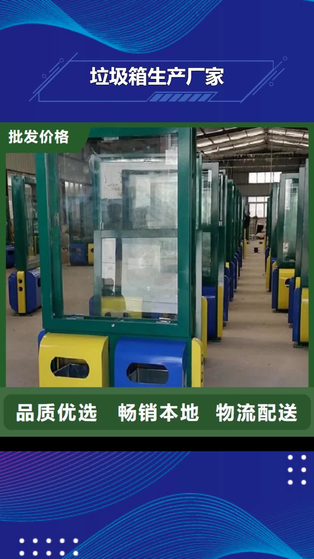 巢湖 垃圾箱生产厂家,【滚动灭蚊灯箱制作】甄选好厂家