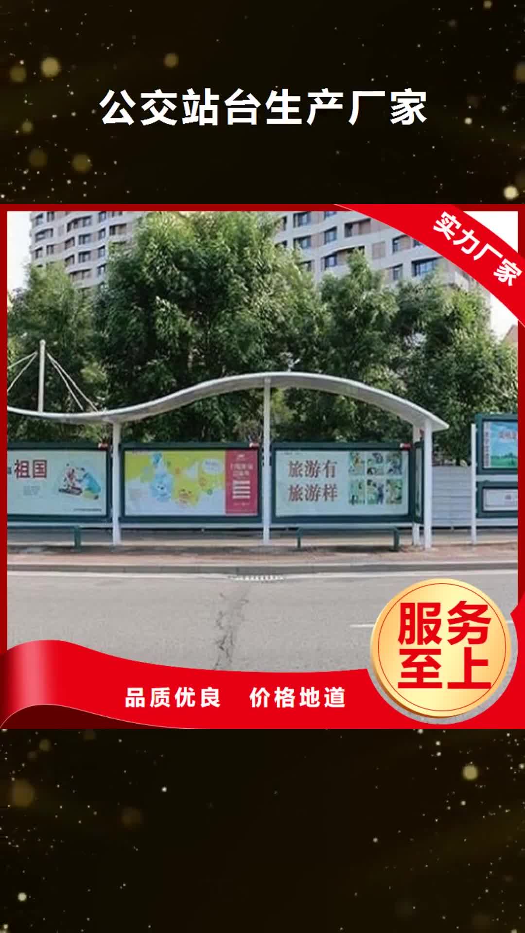 黑河【公交站台生产厂家】-阅报栏灯箱制作性能稳定