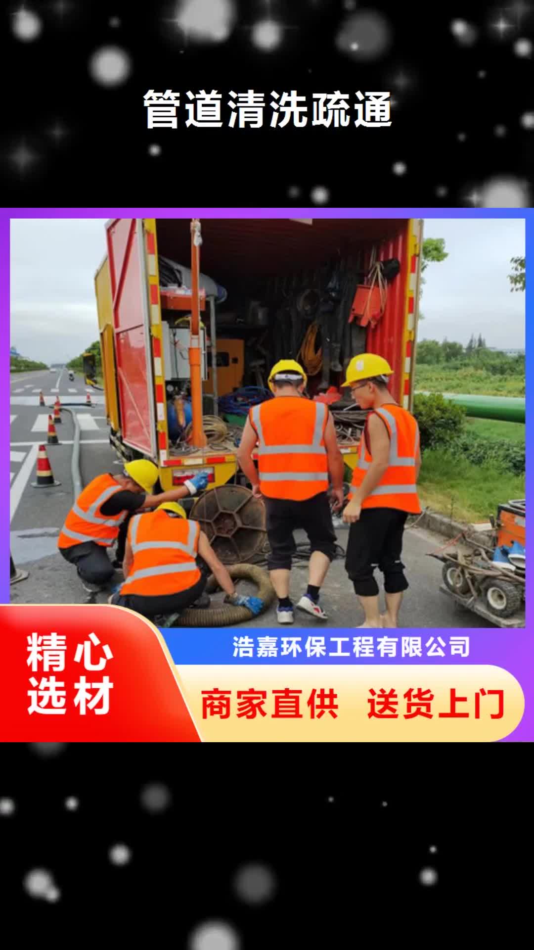 莱芜【管道清洗疏通】_管道疏通源头厂家供应