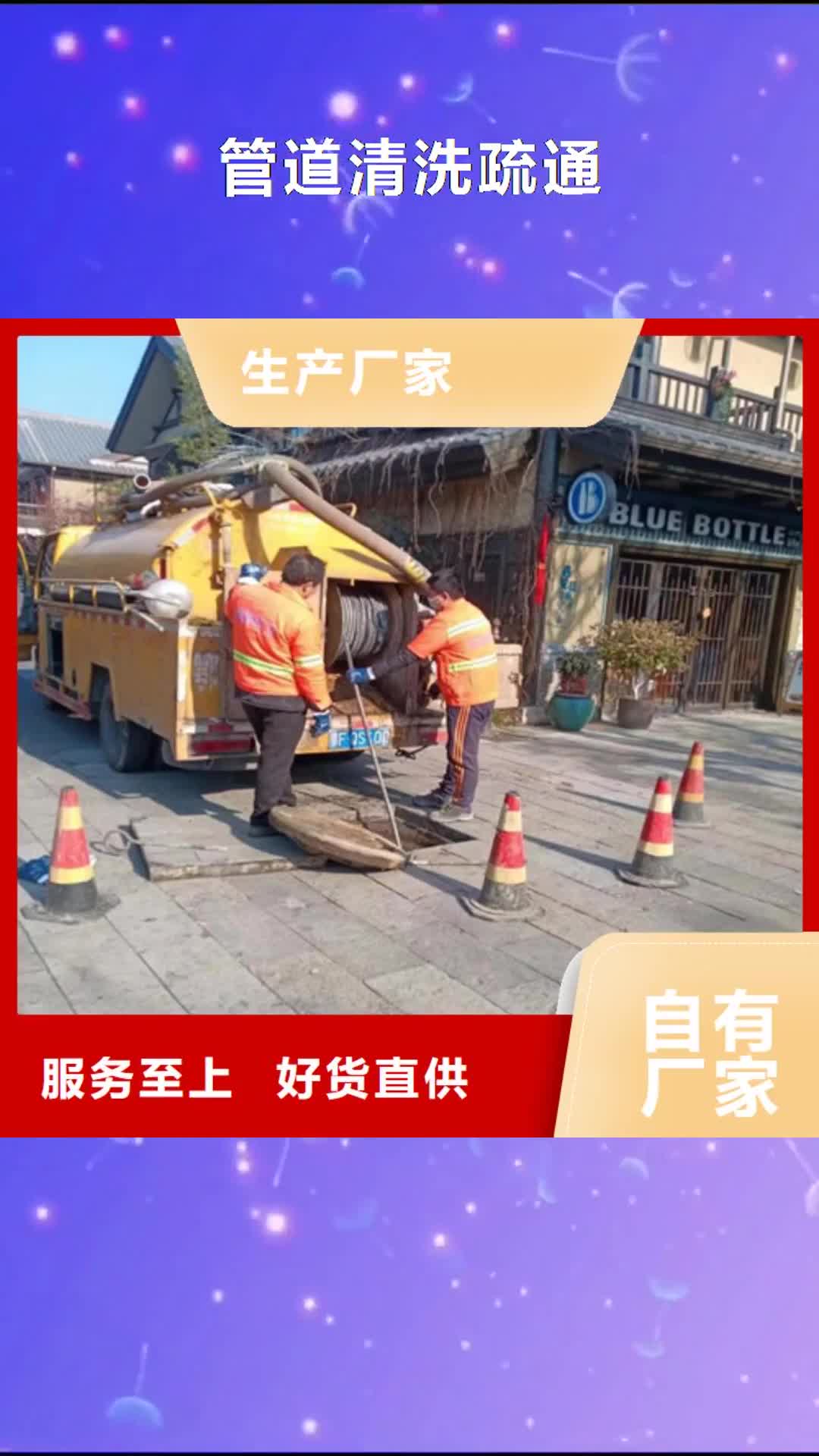 【咸宁管道清洗疏通管道疏通多年厂家可靠】