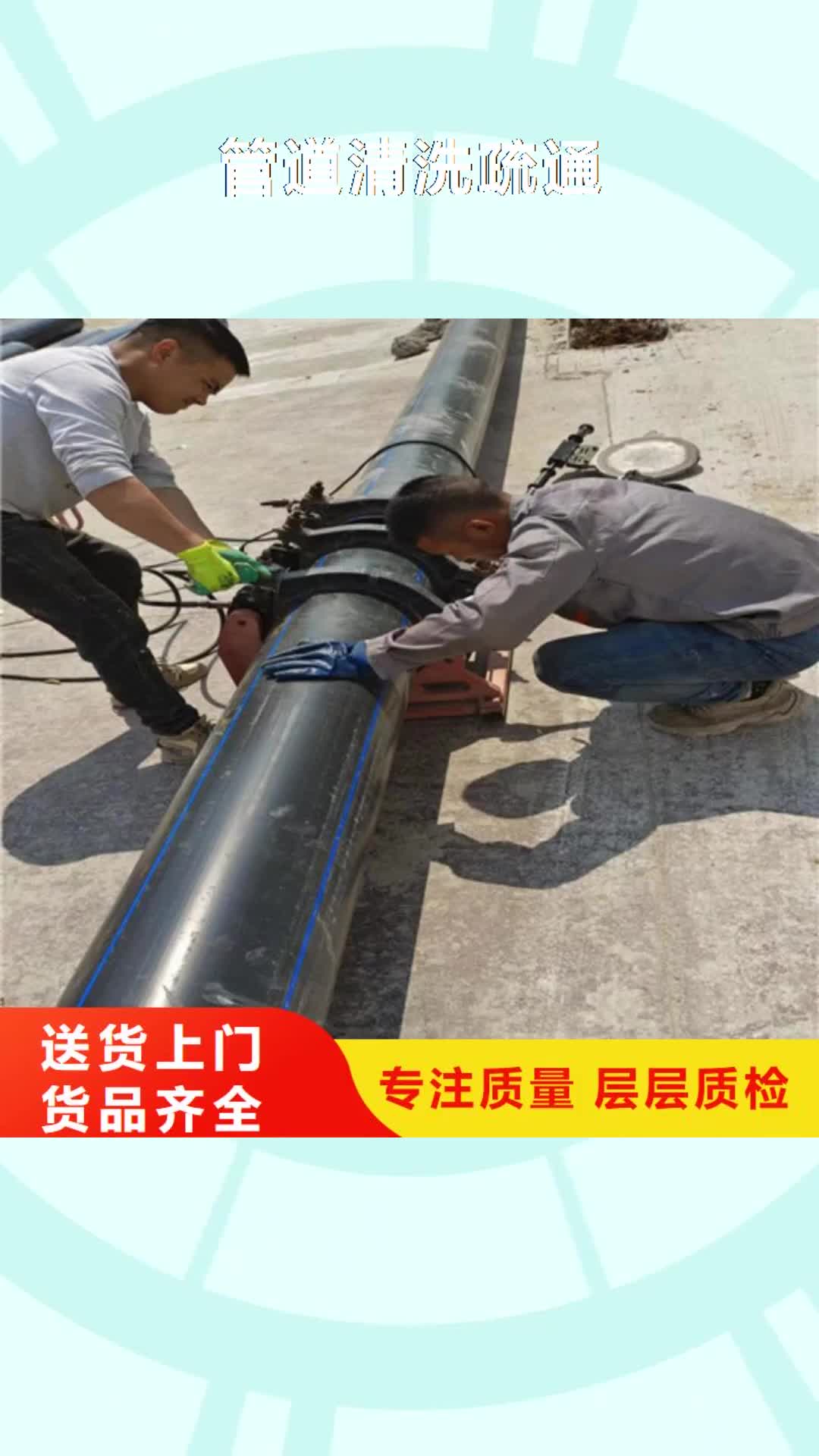 营口【管道清洗疏通】-管道疏通厂家精选