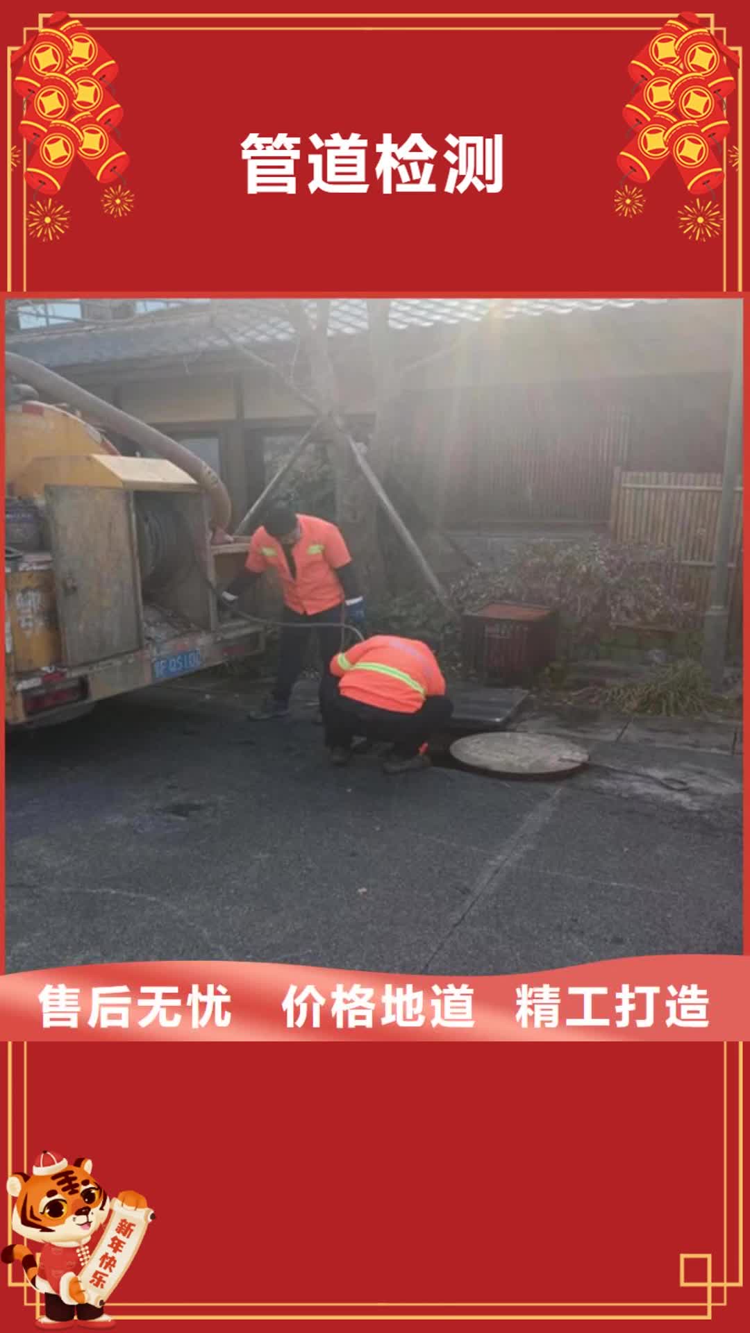 平凉管道检测,【管道疏通】注重细节