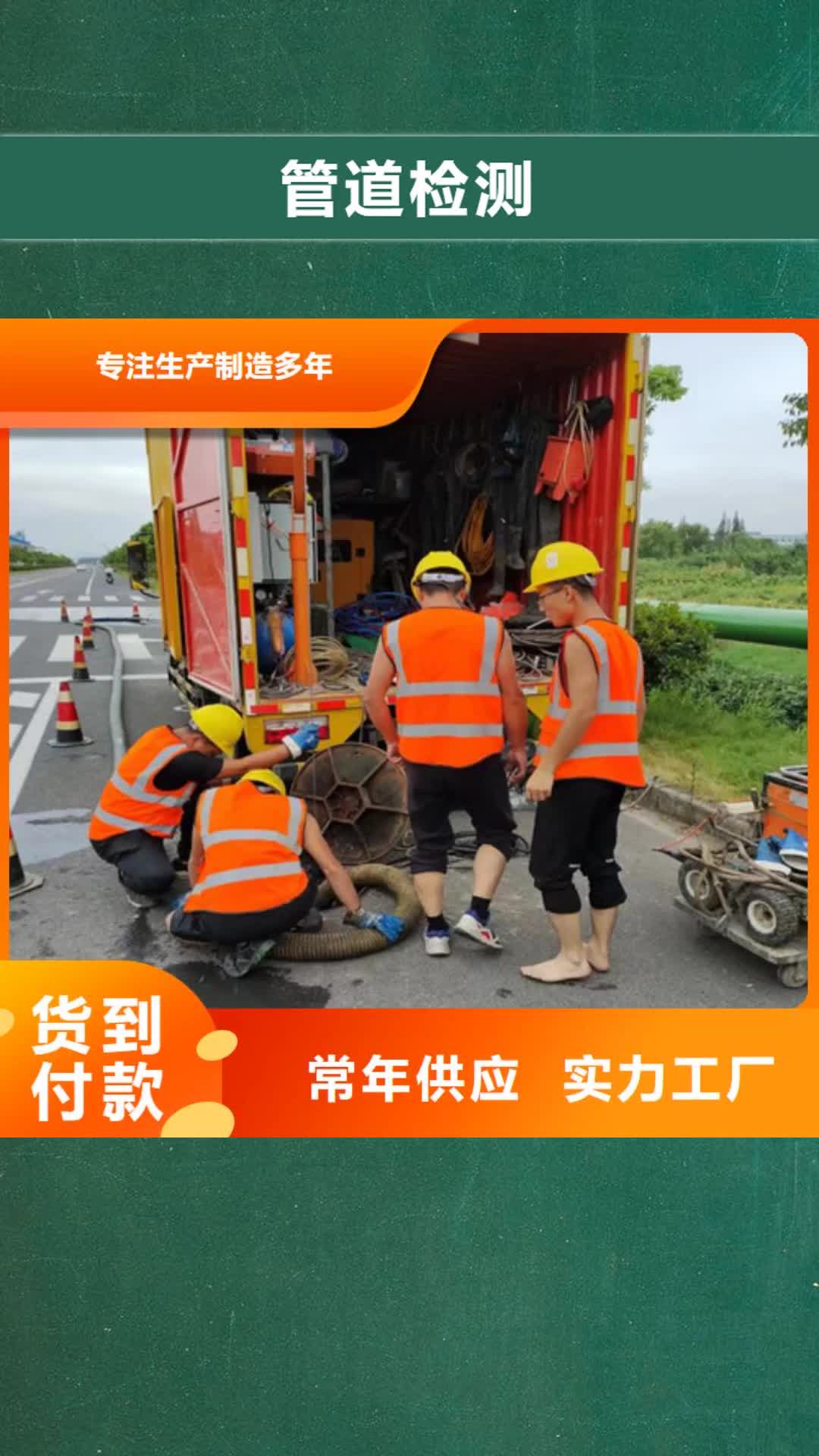 【平凉管道检测,管道疏通货品齐全】