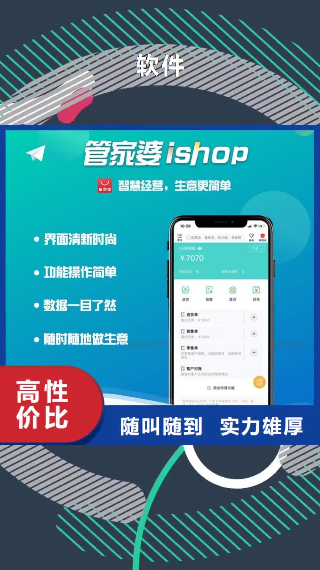 【金昌 软件,工业软件实力商家】