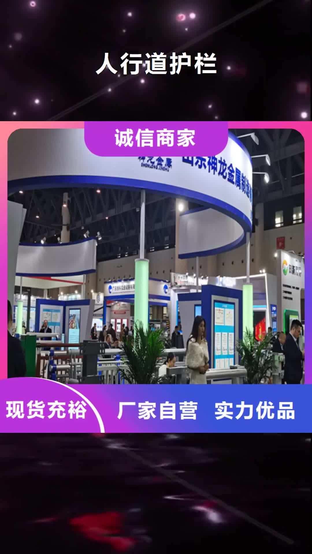 呼和浩特【人行道护栏】桥梁护栏多种款式可随心选择