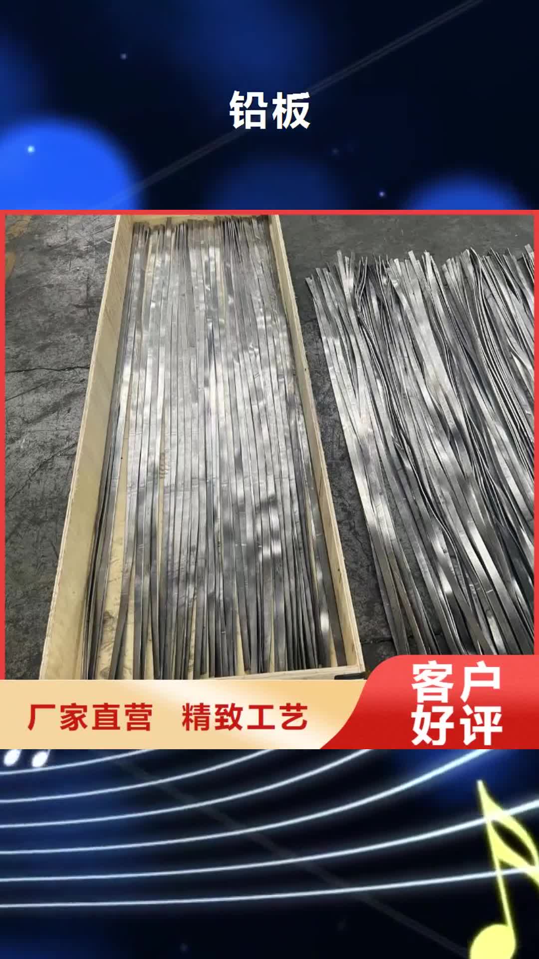 山东 铅板,【医用防护铅粉板】国标检测放心购买