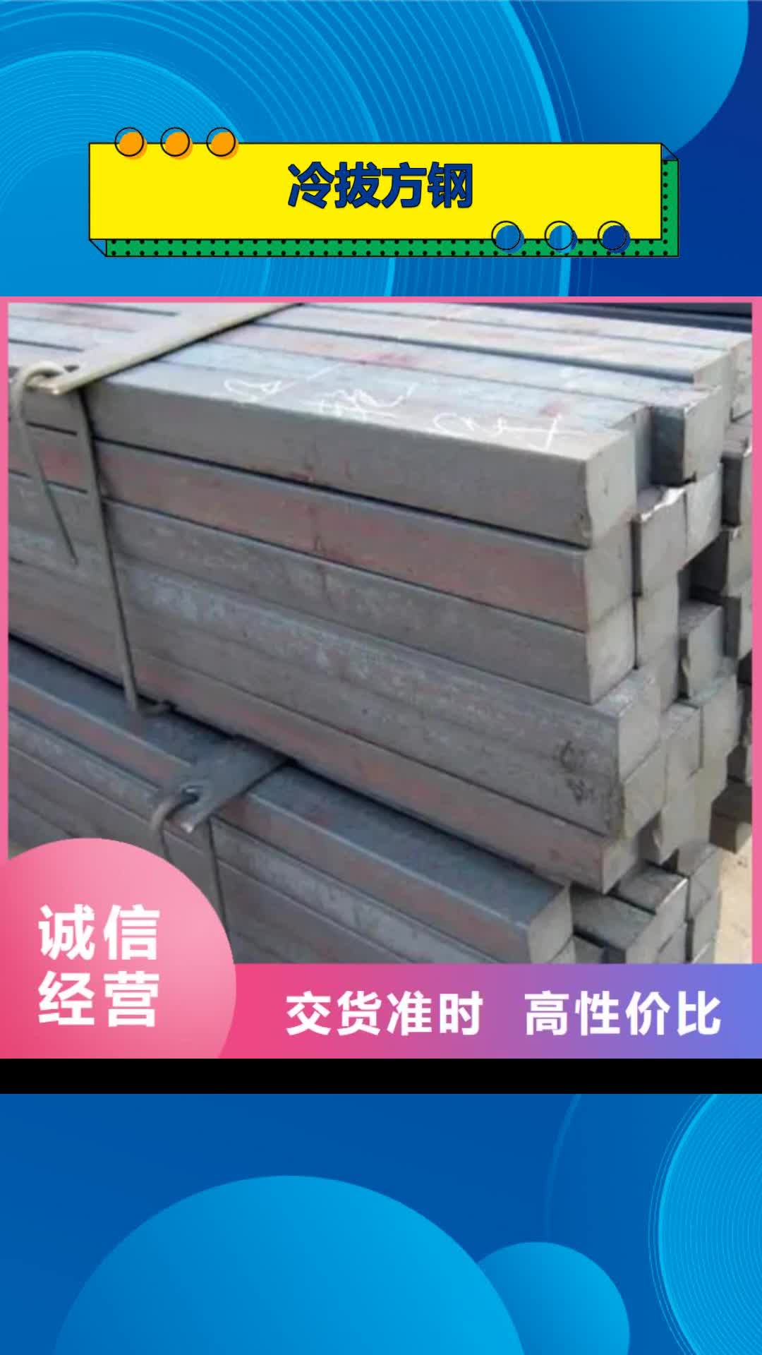 【玉树 冷拔方钢无缝钢管货源直供】