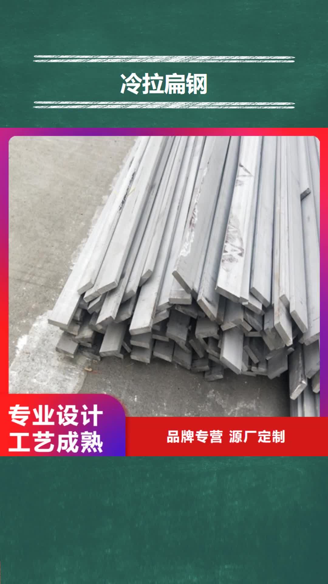 芜湖【冷拉扁钢】_无缝钢管购买的是放心