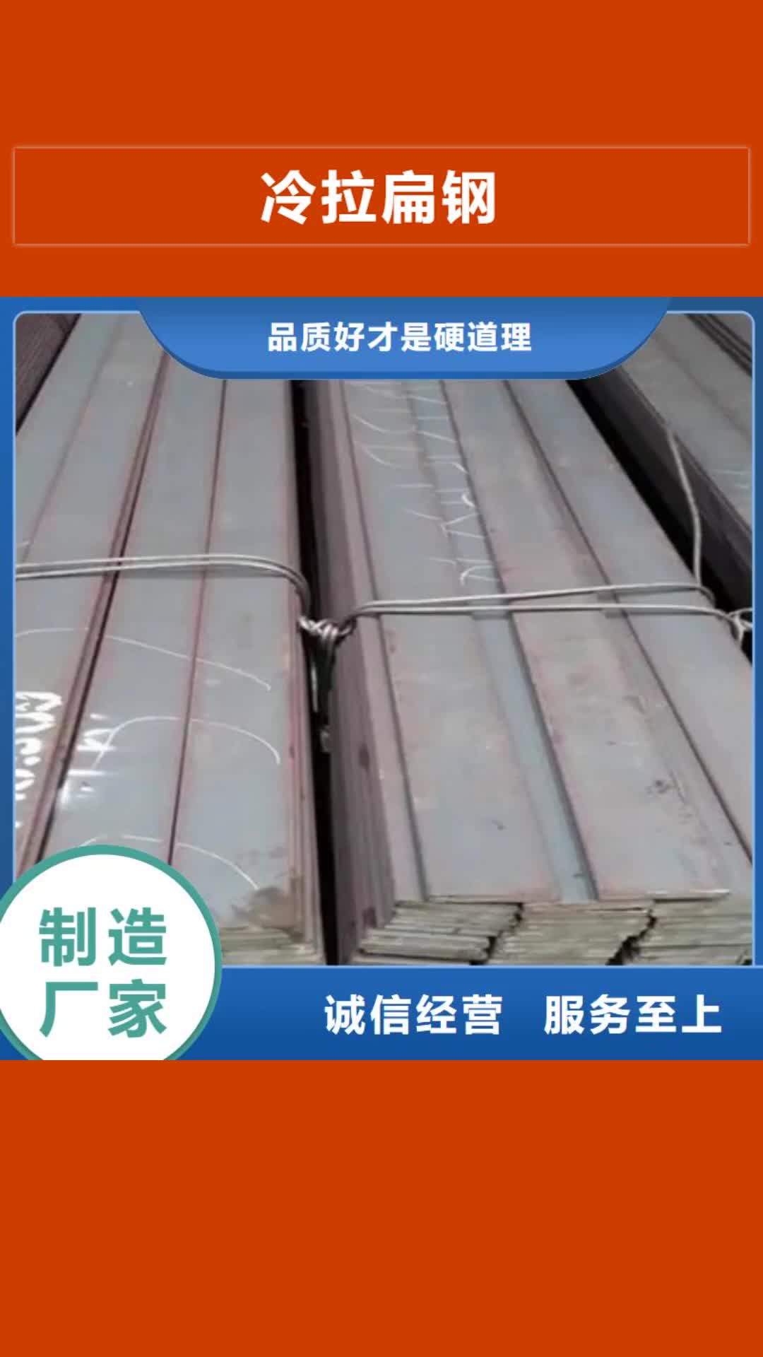江门【冷拉扁钢】_冷拔方钢做工精细