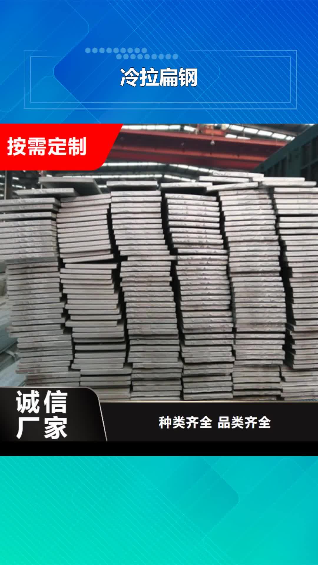 黄山 冷拉扁钢-【42crmo钢管切割】厂家直销省心省钱