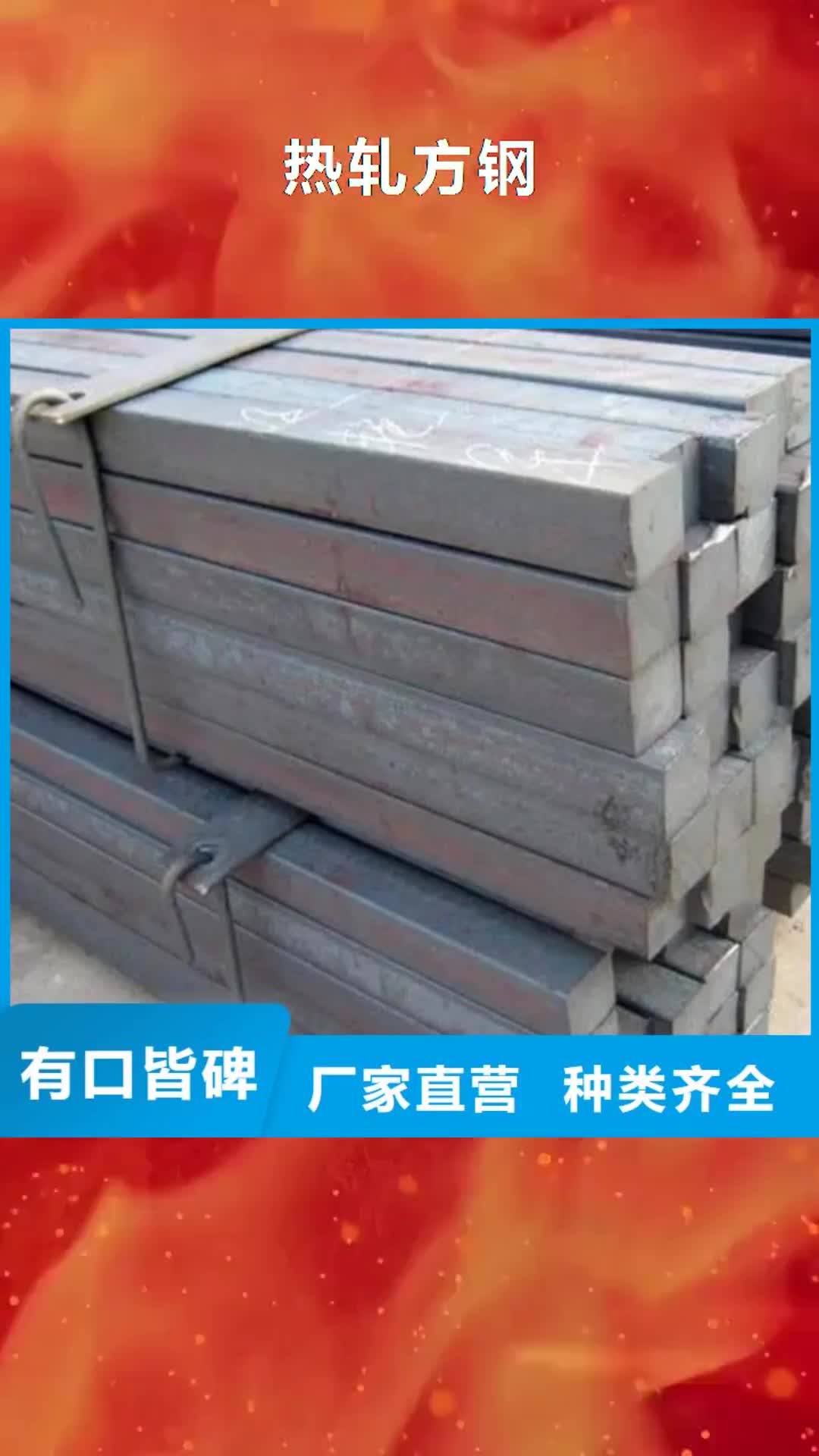 【襄阳热轧方钢,42CrMo钢管切割用途广泛】