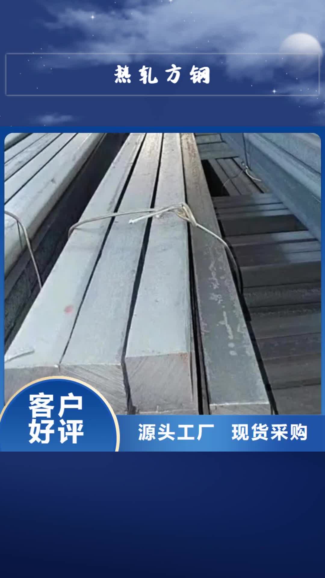 三门峡热轧方钢【不锈钢管钢板】价格实在