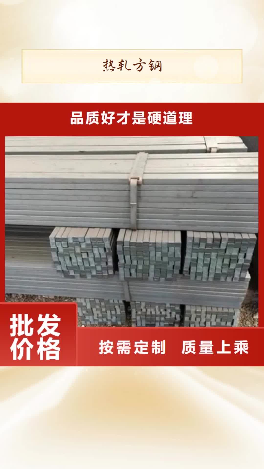 甘孜 热轧方钢实拍展现