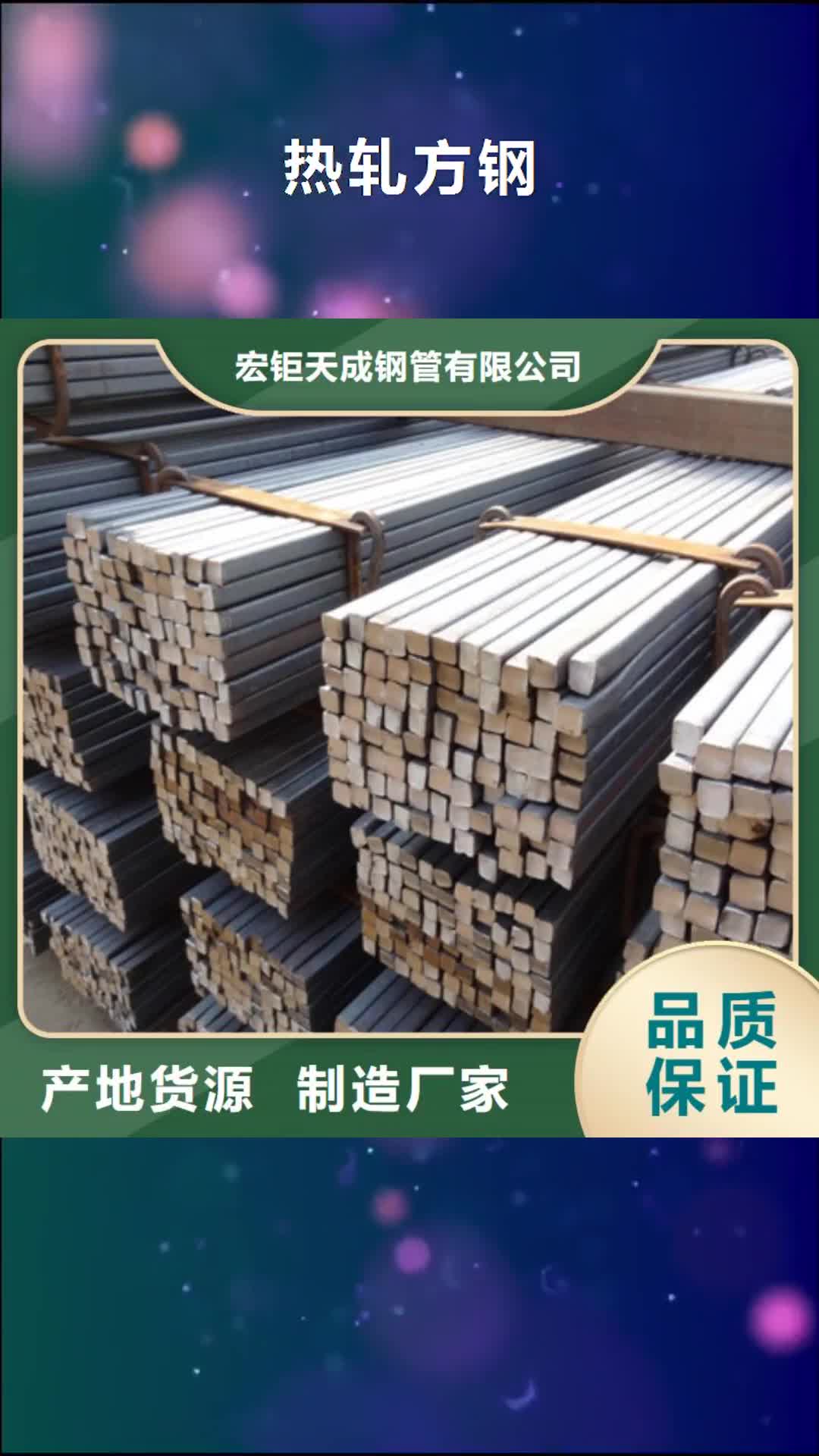 甘肃【热轧方钢】_无缝钢管标准工艺